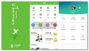 点滴商家店铺管理，1.0安卓最新版解锁高效经营新体验